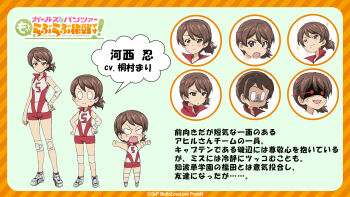 0_0 1girl anger_vein angry blank_eyes blush_stickers brown_eyes brown_hair character_name chibi closed_mouth commentary copyright_name elbow_pads frown girls_und_panzer girls_und_panzer_motto_love_love_sakusen_desu! gloom_(expression) glowing glowing_eyes grey_shoes hand_on_own_hip hands_on_own_hips highres kawanishi_shinobu knee_pads light_frown multiple_expressions no_socks official_art open_mouth parted_lips ponytail red_eyes red_shirt red_shorts reference_sheet sharp_teeth shirt shoes short_hair short_ponytail short_shorts shorts single_vertical_stripe sleeveless sleeveless_shirt smile smirk sneakers sparkle sportswear standing sweatdrop swept_bangs teeth translated v-shaped_eyes volleyball_uniform watermark