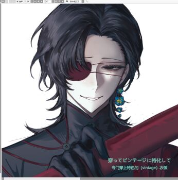 Rule 34 | 1boy, art program in frame, black eyes, black gloves, black hair, black shirt, chinese commentary, chu yujun, colored eyepatch, commentary request, eyepatch, gloves, highres, kc-rk sl, male focus, medium hair, mole, mole under eye, multiple moles, painttool sai, painttool sai (medium), portrait, shirt, simple background, smile, solo, touqi guaitan, white background