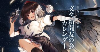 1girl belt bird_wings black_hair black_neckwear black_ribbon black_skirt black_socks black_wings breasts camera collared_shirt commentary_request feathered_wings frilled_skirt frills geta hair_between_eyes hat holding holding_camera looking_at_viewer minakoshi_yuuya night open_mouth pom_pom_(clothes) red_eyes ribbon shameimaru_aya shine shirt short_hair short_sleeves skirt sky smile socks solo squatting star_(sky) starry_sky tengu-geta tokin_hat touhou wings