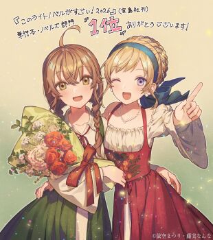 :d ;d absurdres ahoge blonde_hair blush bouquet braid brown_eyes brown_hair commentary_request confetti dress earrings flower fujimi_nanna gradient_background green_background green_dress highres holding holding_bouquet index_finger_raised jewelry lana_colette looking_at_viewer monica_everett necklace official_art one_eye_closed open_mouth pearl_earrings purple_eyes red_dress red_flower red_rose rose silent_witch smile twin_braids wide_sleeves yellow_background