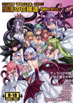 6+girls amanomiya_koyoi animal_ear_fluff animal_ears black_hair blonde_hair blue_skin body_markings book_cover_(medium) bow breast_tattoo breasts bride brown_hair chest_jewel clawed_wings colored_skin dark_priest dark_priest_sasha demon_girl dress echidna_(monster_girl_encyclopedia) echidna_merse elf_(monster_girl_encyclopedia) energy extra_tails facial_mark flower forehead_mark fox_ears fox_tail francisca_mistel_lescatie glowing glowing_markings glyph green_hair half-elf half-human happy harem horns inari_(monster_girl_encyclopedia) inari_koyoi jewelry kenkou_cross lamia large_breasts markings medium_breasts merse_dascaros mimil_miltie mixed_race mixed_species monster_girl monster_girl_encyclopedia monster_girl_encyclopedia_stories:_fallen_brides multiple_girls multiple_tails official_art one-eyed pink_hair pointy_ears primera_concherto purple_hair riding_crop roper_(monster_girl_encyclopedia) roper_francisca rune_(symbol) runes sasha_fullmoon segmented_horns shoulder_tattoo sigil succubus_(monster_girl_encyclopedia) succubus_wilmarina tail tattoo wedding_dress werewolf_(monster_girl_encyclopedia) whip wilmarina_noscrim wings witch witch_(monster_girl_encyclopedia) witch_mimil wolf_ears wolf_primera wolf_tail