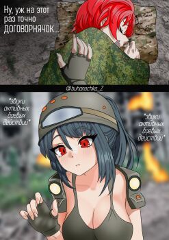 Rule 34 | 2girls, blanket, blue hair, blurry, blurry background, blush, breasts, buhanka-chan, buhanochka z, camouflage, camouflage blanket, camouflage pillow, cleavage, closed eyes, combat helmet, emr camouflage, fingerless gloves, gloves, green gloves, helmet, highres, kamaz-chan, large breasts, looking at another, lying, multiple girls, on side, original, personification, pillow, red eyes, red hair, ruins, russian commentary, russian ground forces, russian text, russo-ukrainian war, sleep talking, sleeping, sports bra, tank top, translated
