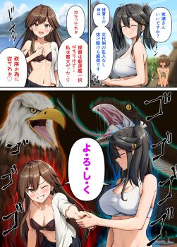 alternate_breast_size alternate_hair_color arashio_(kancolle) bald_eagle bird black_hair blue_sky bra breasts closed_eyes cloud collared_shirt commentary_request day dress_shirt eagle false_smile handshake haruna_(kancolle) highres ichikawa_feesu kantai_collection long_hair maya_(kancolle) medium_breasts outdoors shirt short_hair sky smile snake translation_request underwear upper_body volcano white_shirt