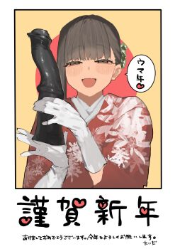 1girl absurdres black_eyes blonde_hair dildo gloves happy_new_year highres holding holding_sex_toy horse_dildo japanese_clothes kimono new_year open_mouth original print_kimono red_kimono sex_toy solo speech_bubble taidake_futa white_gloves