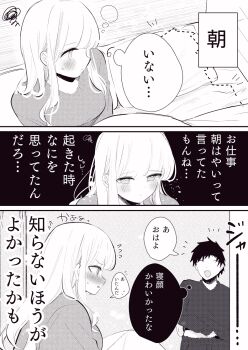 Rule 34 | 1boy, 1girl, :d, blush, chikuwa., commentary request, disappearance outline, flying sweatdrops, greyscale, highres, long hair, long sidelocks, mind reading, monochrome, nose blush, on bed, open mouth, original, sidelocks, sitting, smile, speech bubble, surprised, thought bubble, translation request