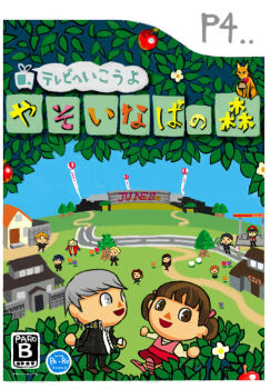 4boys 6+girls :d adachi_tooru amagi_yukiko atlus bad_id bad_pixiv_id blue_sky brown_hair building chibi day animal_crossing doujima_nanako doujima_ryoutarou full_body game_console hanamura_yousuke in_tree izanami_(persona) koka kujikawa_rise kuma_(persona_4) looking_at_viewer multiple_boys multiple_girls narukami_yu nintendo open_mouth outdoors parody path persona persona_4 plant road satonaka_chie shirogane_naoto silver_hair sky smile smoke tatsumi_kanji tree twintails villager_(animal_crossing) wii