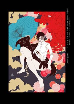 1girl barefoot black_border black_hair bone border brown_mask eye_of_providence eye_print eyes_on_wings fiery_wings fossilized_wonders gold_buttons half_mask highres iwanaga_ariya kikumon mask mask_over_one_eye short_hair signature skeletal_clothes skeletal_tail skeletal_wings solo spinal_cord tail thighs touhou umbrella whorled_flames wings xiangyun yamada_satoshi