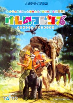 10s 1990s_(style) 1991 2boys animal_ears assault_rifle bird colt_commando commentary_request company_name day derivative_work elephant gazelle genderswap genderswap_(ftm) gorilla gun hat kaban_(kemono_friends) kemono_friends m16 m202_flash multiple-barrel_gun multiple_boys multishot_rocket_launcher parody retro_artstyle rifle rocket_launcher runark serval_(kemono_friends) shimotsuki_juugo taito title translation_request tree vest weapon