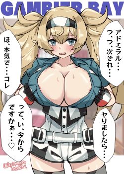 1girl absurdres areola_slip blonde_hair blue_eyes blue_shirt breasts commentary_request cowboy_shot gambier_bay_(kancolle) gloves hairband highres kantai_collection kitahama_(siroimakeinu831) large_breasts long_hair meme multicolored_gloves multicolored_hairband multicolored_shorts next_time_you&#039;re_getting_this_(meme) one-hour_drawing_challenge open_clothes open_shirt shirt shorts solo sweat thighhighs translation_request twintails white_shorts