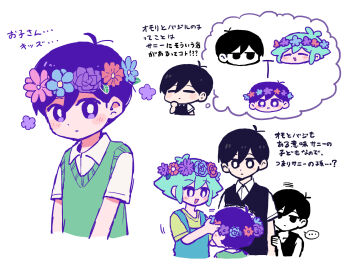 Rule 34 | ..., 4boys, antenna hair, basil (headspace) (omori), basil (omori), black eyes, black hair, black sweater vest, black tank top, blue overalls, bright pupils, chibi, closed mouth, collarbone, collared shirt, colored skin, commentary request, double-parted bangs, dual persona, expressionless, flower, flower wreath, green hair, green shirt, green sweater vest, hair between eyes, head wreath, highres, looking at another, male focus, multiple boys, okudo (okudo61), omori, omori (omori), open mouth, overalls, purple eyes, purple hair, science babies, shirt, short hair, short sleeves, simple background, speech bubble, spoken ellipsis, sunny (devtest) (omori), sunny (omori), sweater vest, t-shirt, tank top, thought bubble, translation request, white background, white pupils, white shirt, white skin