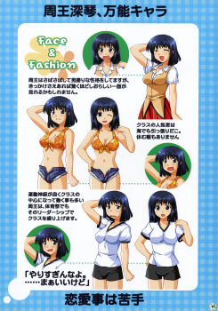 1girl alpha asami_asami bikini black_shorts blue_eyes blue_hair bra breasts cleavage closed_eyes closed_mouth denim highres jeans jeans_shorts medium_breasts multiple_views navel open_fly open_mouth orange_bikini orange_bra pants red_skirt school_rumble school_uniform shirt short_hair shorts skirt stomach suou_mikoto_(school_rumble) swimsuit unbuttoned unbuttoned_jeans unbuttoned_jeans_shorts unbuttoned_pants underwear white_shirt