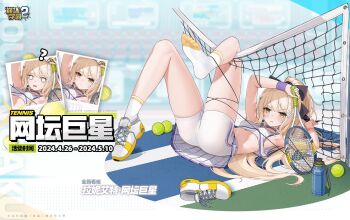 1girl armpits ball benghuai_xueyuan black_bow blonde_hair bow breasts closed_mouth commentary_request full_body hair_bow holding holding_tennis_racket honkai_(series) laniaitte_gordius_de_eumenes long_hair long_sleeves lying midriff multiple_views o_o official_art on_back panties photo_(object) racket see-through_clothes see-through_shorts shoes shorts single_shoe skirt small_breasts soles solo sportswear tennis tennis_ball tennis_racket tennis_uniform underwear v-shaped_eyebrows white_panties white_shorts white_skirt yellow_eyes
