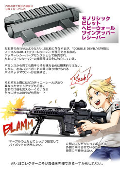 1girl 5.56x45mm_nato ammunition assault_rifle bipod blonde_hair blue_eyes blue_jeans breast_press breasts carbine_cartridge chart denim dmr_cartridge double-barreled_assault_rifle double_devil_twin_ar double_rifle dual_wielding ejection firing gou_(double_trigger) gun heart holding information_sheet intermediate_cartridge iron_sights japanese_text jeans lmg_cartridge long_gun military_cartridge multicolored_hair multiple-barrel_gun original pants prototype prototype_design rail_(weapon) red_hair rifle rifle_cartridge scope shadow shell_casing shirt side-by-side-barreled_assault_rifle side-by-side-barreled_rifle sight_(weapon) smoke stock_(firearm) sun_devil_mfg supersonic_ammunition telescopic_sight telescoping_stock text_focus translation_request two-tone_hair weapon weapon_focus weapon_name weapon_profile weird_guns_of_the_world white_shirt