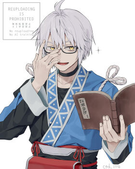 1girl :d adjusting_eyewear artist_name black-framed_eyewear black_choker blue_kimono book choker collarbone commentary ctd_114 glasses grey_hair highres holding holding_book japanese_clothes kimono looking_at_viewer morichika_rinnosuke open_book open_mouth short_hair simple_background smile solo sparkle touhou upper_body watermark white_background yellow_eyes