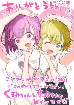 2girls blonde_hair breasts commentary_request cowboy_shot dress from_side fukuga_kurumi fx_senshi_kurumi-chan hair_ornament hairpin highres looking_at_viewer medium_breasts multiple_girls one_eye_closed open_mouth pink_hair ribbon short_dress short_hair short_sleeves smile tansan_daisuki white_dress yamashi_mebuki