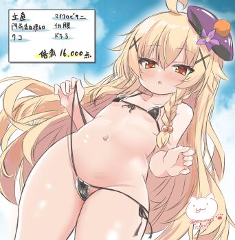 1girl ahoge beret bikini bikini_bottom_pull black_bikini blonde_hair blush braid breasts flower flower_knight_girl geraurgos hair_ornament hairclip hat hat_flower japanese_text kuko_(flower_knight_girl) loli long_hair micro_bikini navel open_mouth outdoors pom_pom_(clothes) purple_hat side-tie_bikini_bottom side_braid signature sky small_breasts solo standing swimsuit thick_thighs thighs twitter_username untied_bikini_bottom wide_hips x_hair_ornament yellow_eyes