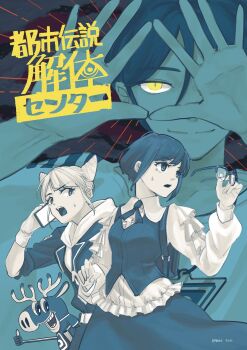 Rule 34 | 1boy, 2girls, backpack, bag, belt, collared shirt, commentary request, cone hair bun, copyright name, double bun, eye of providence, frilled sleeves, frills, fukurai azami, glasses, hair bun, highres, holding, holding phone, holding removed eyewear, hood, hood down, ice morinaka, jumpsuit, limited palette, long sleeves, looking at viewer, looking through fingers, looking to the side, meguriya ayumu, multiple girls, open mouth, phone, puffy sleeves, reindeer, shirt, short hair, skirt, smile, spot color, talking on phone, jasmine (toshi densetsu kaitai center), toshi densetsu kaitai center, toshikai-kun, triangle hands, triangle necklace, unworn eyewear, worried