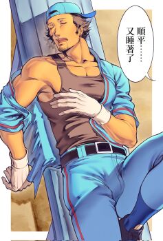 Rule 34 | 1boy, backwards hat, baseball cap, baseball uniform, belt, black belt, black hair, black tank top, blue hat, blue pants, blue shirt, blue socks, chinese commentary, chinese text, closed eyes, collarbone, commentary request, drooling, facial hair, gloves, goatee stubble, hat, highres, iori junpei, lying, male focus, oldkin, on back, on bench, open clothes, open mouth, open shirt, pants, pectoral cleavage, pectorals, persona, persona 3, persona 4: the ultimate in mayonaka arena, shirt, short hair, sleeping, socks, solo, sportswear, stubble, tank top, undershirt, white gloves