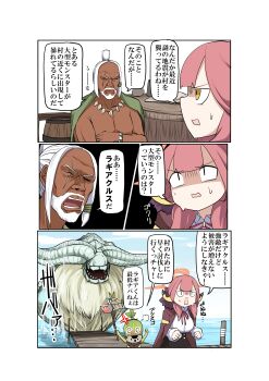 Rule 34 | 1girl, 2boys, absurdres, anger vein, aru (blue archive), barrel, beard, blue archive, book, ceadeus, cha-cha, chonmage, colored skin, comiket 106, crossed arms, crossover, dark-skinned male, dark skin, demon horns, facial hair, green skin, halo, highres, holding, holding staff, horns, jacket, jacket on shoulders, jewelry, leaf, mask, moga chief, monster, monster hunter (series), monster hunter 3, multiple boys, neck ribbon, necklace, nervous sweating, nubebenbe, old, old man, open mouth, orange halo, pier, purple fur, ribbon, scar, scar across eye, scar on face, sea monster, sharp teeth, shirt, sky, speech bubble, staff, sweat, sweatdrop, tan, teeth, topknot, topless male, white hair, white shirt, yellow eyes