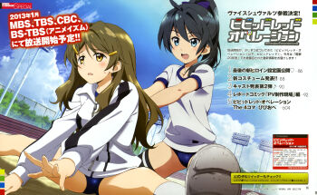 2girls :d absurdres aqua_eyes assisted_stretching black_hair blue_buruma blue_eyes brown_eyes brown_hair buruma cloud d: day dengeki_g&#039;s floodlights gym_uniform hair_ornament hairclip highres jacket kneehighs kneeling long_hair magazine_scan multiple_girls official_art open_mouth ponytail saegusa_wakaba scan shinomiya_himawari shoes sitting sky smile socks spread_legs stretching sweat talking tanaka_yuusuke thighhighs track_jacket vividred_operation white_legwear