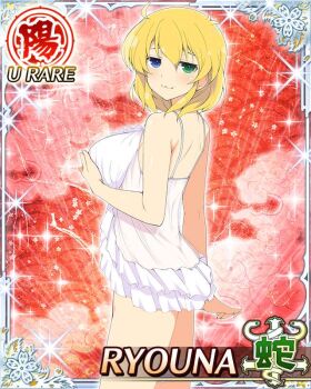 1girl :3 arm_at_side babydoll blonde_hair blue_eyes border breasts butt_crack card_(medium) character_name closed_mouth from_side game_cg green_eyes hand_on_own_chest heterochromia large_breasts looking_at_viewer looking_to_the_side medium_hair messy_hair official_art ryouna_(senran_kagura) see-through_babydoll see-through_clothes senran_kagura senran_kagura_new_wave smile solo third-party_source white_babydoll