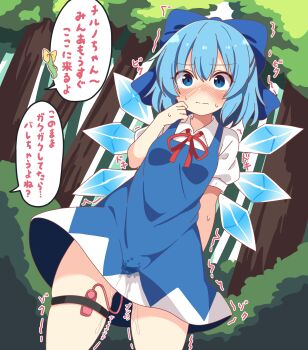 2girls absurdres blue_bow blue_dress blue_eyes blue_hair blush bow breasts cirno commentary_request daiyousei dress hair_bow highres korra_down multiple_girls outdoors pussy_juice_stain remote_control_vibrator sex_toy short_dress short_hair small_breasts thighhighs touhou translated tree vibrator vibrator_in_thighhighs vibrator_under_clothes