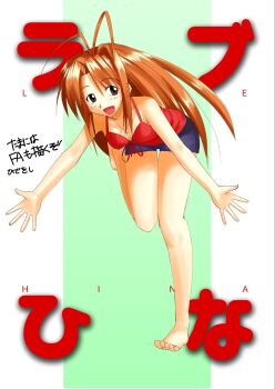 1girl antenna_hair bare_shoulders barefoot blue_shorts breasts brown_eyes brown_hair camisole cleavage commentary_request copyright_name cross cross_necklace denim denim_shorts full_body hidewoshi highres jewelry leaning_forward long_hair looking_at_viewer love_hina narusegawa_naru necklace open_mouth outstretched_arms pillarboxed red_camisole shorts small_breasts smile solo standing standing_on_one_leg translation_request