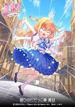 Rule 34 | 1girl, anger vein, angry, black shoes, blank eyes, blue ribbon, blue shirt, blue skirt, building, copyright notice, emphasis lines, flailing, hair ribbon, ikari (aor3507), jacket, logo, long hair, official art, open clothes, open jacket, open mouth, orange hair, outdoors, outstretched arms, pointy ears, ribbon, shirt, shoes, skirt, solo, spread arms, star (symbol), star print, translation request, two side up, waving arms, white jacket, x-micamo, z/x