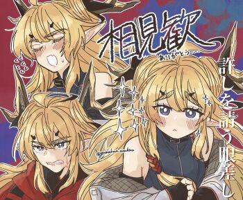 Rule 34 | 1girl, :<, angry, arknights, bare shoulders, blonde hair, blush, clenched teeth, closed eyes, commentary request, fang, gomakan wahuu, highres, horns, leizi (arknights), long hair, looking at viewer, multiple views, outline, pleading eyes, pointy ears, purple eyes, sparkle, sweatdrop, teeth, translation request, twitter username, upper body, white outline