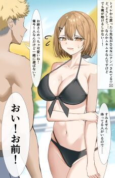 1boy 1girl absurdres arm_under_breasts bare_shoulders bikini black_bikini blonde_hair blue_sky bob_cut breasts brown_eyes brown_hair cleavage collarbone commentary_request dark-skinned_male dark_skin earrings fade_(haircut) flirting hair_between_eyes hair_ornament hairclip highres hoop_earrings jewelry kei8987 large_breasts looking_at_viewer male_swimwear mole mole_on_breast mole_under_mouth muscular muscular_male navel necklace open_mouth original outdoors poolside short_hair skindentation sky smile speech_bubble sweatdrop swim_trunks swimsuit translation_request wide_hips