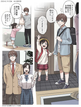 age_progression aged_down blue_shirt blue_skirt brother_and_sister brown_jacket brown_pants child commentary_request death_note highres jacket kasuya86 necktie pants plaid_clothes plaid_skirt red_necktie school_uniform shirt siblings skirt tagme white_shirt yagami_light yagami_sayu