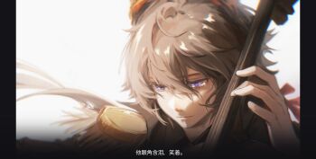 1boy absurdres animal_ears anz1105 arknights black_border black_hair black_jacket border cello chinese_commentary chinese_text crying crying_with_eyes_open ebenholz_(arknights) epaulettes goat_boy goat_ears goat_horns hair_ribbon highres holding holding_instrument horns instrument jacket light_smile long_hair long_sleeves looking_to_the_side low_ponytail male_focus pillarboxed ponytail portrait purple_eyes red_ribbon ribbon solo tears translation_request white_background
