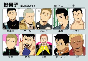 6+boys ? bandages bandaid bandaid_on_face bandaid_on_nose black_eyes blonde_hair bulge chart dark-skinned_male dark_skin dougi earrings eating erection erection_under_clothes food gakuran itto_(mentaiko) jacket jewelry let's_draw_handsome_boys_challenge male_focus meme multiple_boys multiple_drawing_challenge onigiri open_clothes open_jacket open_mouth original pectorals sash school_uniform shaved_head smile sweat yellow_eyes