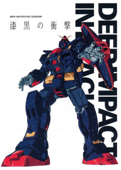 Rule 34 | 1980s (style), 1990s (style), artist request, beam cannon, character name, chest cannon, commentary, damaged, dirty, finger cannon, glint, gundam, key visual, looking at viewer, magazine scan, mecha, mecha focus, mixed-language text, mobile armor, mobile suit, official art, oldschool, promotional art, psycho gundam, reaching, reaching towards viewer, red eyes, retro artstyle, robot, scan, science fiction, shield, solo, titans (gundam), traditional media, translation request, v-fin, white background, zeta gundam, zeta gundam: a new translation