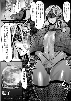 1boy 1girl blindfold blush breasts clothes dark-skinned_male dark_skin dark_souls_(series) fire_keeper fishnet_legwear fishnets fromsoftware highres japanese_text long_hair looking_at_viewer maid medium_breasts monochrome mr.way muscular muscular_male open_mouth panties sitting speech_bubble underwear