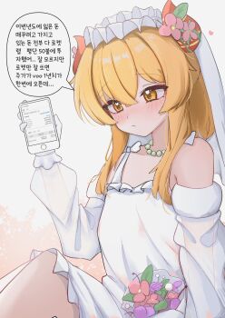 1girl :&lt; artist_request averting_eyes bare_shoulders blonde_hair blush bouquet bridal_veil cellphone commentary_request commission crossed_bangs detached_sleeves dress eyeliner flower frilled_dress frilled_gloves frills gloves hair_between_eyes hair_flower hair_ornament hand_up heart heart_in_eye highres holding holding_phone horns jewelry korean_commentary korean_text long_hair long_sidelocks long_sleeves makeup mase_(hwangabi) money multi-source_commentary necklace nose_blush original pearl_necklace phone pink_flower puffy_long_sleeves puffy_sleeves red_eyeliner red_horns second-party_source see-through_clothes see-through_sleeves sidelocks sitting sleeveless sleeveless_dress smartphone solo speech_bubble symbol_in_eye veil wedding_dress white_background white_dress white_gloves white_headdress white_sleeves yellow_eyes