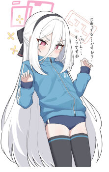 1girl :/ absurdres alternate_costume black_hairband black_thighhighs blue_archive blue_buruma blue_jacket blush buruma commentary_request double-parted_bangs hair_between_eyes hairband halo hands_up highres jacket kei_(blue_archive) kei_(new_body)_(blue_archive) long_hair long_hair_between_eyes long_sleeves looking_down millennium_science_school_logo pink_halo rectangular_halo red_eyes ringed_eyes romu851170 simple_background solo thighhighs track_jacket v-shaped_eyebrows very_long_hair white_background white_hair