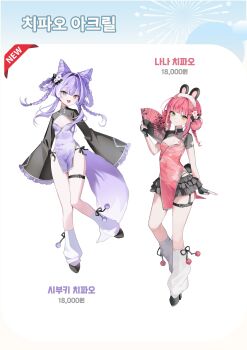 2girls absurdres animal_ears arm_at_side bada_bam belt black_bow black_gloves black_shoes black_skirt blue_eyes bow braid braided_hair_rings breasts china_dress chinese_clothes cleavage closed_mouth commentary_request cone_hair_bun covered_navel double-parted_bangs double_bun dragon_print dress fake_animal_ears fingerless_gloves flower frilled_skirt frills full_body garter_straps gloves hair_bow hair_bun hair_flower hair_intakes hair_ornament hair_rings hairclip hanako_nana hand_fan hand_up heterochromia highres holding holding_fan korean_commentary leg_warmers long_hair long_sleeves looking_at_viewer medium_breasts multicolored_hair multiple_braids multiple_girls open_mouth panty_straps paper_fan parallel_hairclips pink_dress pink_hair print_dress purple_dress purple_hair rabbit_ears shoes short_sleeves simple_background skirt small_breasts smile standing stellive strapless strapless_dress streaked_hair tenko_shibuki thigh_belt thigh_strap virtual_youtuber white_background white_flower white_leg_warmers wide_sleeves wispy_bangs x_hair_ornament