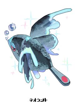 air_bubble bubble character_name colored_sclera fins fish full_body gen_4_pokemon half-closed_eyes highres looking_at_viewer lumineon nintendo no_humans ookiitora128706 pokemon pokemon_(creature) pokemon_focus red_eyes simple_background solo sparkle tail twitter_username water white_background