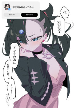1girl absurdres asymmetrical_bangs black_collar black_hair black_jacket closed_mouth collar commentary_request dress earrings green_eyes hair_ornament hairclip hand_up highres jacket jewelry long_sleeves looking_to_the_side marie_(pixiv59672544) marnie_(pokemon) nintendo open_clothes open_jacket pink_dress pokemon pokemon_sword_and_shield solo speech_bubble sweat translation_request tsundere white_background