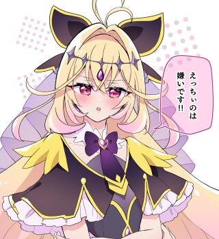 1girl absurdres antenna_hair black_bow black_bowtie black_capelet black_dress blonde_hair bow bowtie brooch capelet color_connection commentary crossed_arms cure_arcana_shadow diamond_hairband dress eye_color_connection frilled_capelet frills frown gradient_hair hair_bow hair_color_connection hair_intakes heart heart_brooch highres jewelry long_hair looking_at_viewer magical_girl meitantei_precure! mikorin moria_luluka multicolored_hair open_mouth precure purple_veil solo to_love-ru translated upper_body veil very_long_hair