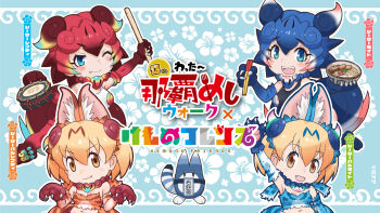 4girls animal_ears bikini blonde_hair blue_background blue_eyes blue_hair censored commentary_request copyright_name elbow_gloves extra_ears gloves hair_ornament highres japari_symbol jewelry kemono_friends looking_at_viewer lucky_beast_(kemono_friends) multiple_girls necklace official_alternate_costume official_art one_eye_closed red_hair shiisaa_lefty shiisaa_right shiserval_lefty shiserval_right short_hair simple_background swimsuit tail yellow_eyes yoshizaki_mine