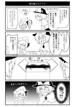 afro amakasu_barley_tenji artist_self-insert box comic empty_eyes greyscale hat highres monochrome nagae_iku remilia_scarlet ribbon sound_effects sweat touhou translation_request warugaki_(sk-ii)