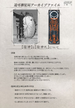 1other animal architecture ball beak bird closed_eyes commentary_request east_asian_architecture fake_scan feathers highres holding holding_staff ocean ofuda original oversized_animal owl partially_colored portal_(object) ryoubu_torii sky staff standing talisman tiara torii toy(e) wading white_feathers