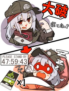 1girl amonitto blanket blood blush coat eye_mask g11_(girls'_frontline) girls'_frontline grey_hair hat long_hair mask multiple_views nose_bubble nosebleed open_mouth red_eyes saliva scarf scarf_on_head sleeping timer torn_clothes torn_hat translation_request upper_body zzz
