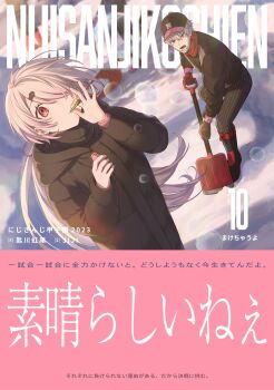 1boy 1girl 2023 absurdres annoyed baseball_cap black_boots black_coat black_gloves black_hat black_jacket black_pants blowing_bubbles boots bottle bubble bubble_pipe closed_mouth coat copyright_name cover cover_page dot_mouth dutch_angle fake_cover fangs gloves grey_hair hair_ornament hair_over_one_eye hairclip hands_up hat highres holding holding_bottle holding_shovel hood hood_down hooded_coat jacket knee_boots kuzuha_(nijisanji) long_bangs long_hair long_sleeves looking_at_another looking_up low_ponytail mask mask_pull mouth_mask neck_warmer nijisanji nijisanji_koshien numbered open_mouth padded_coat pants pants_tucked_in people pinstripe_pants pinstripe_pattern ponytail red_eyes shiina_yuika short_hair shovel shoveling snow snow_shovel standing translation_request v-shaped_eyebrows very_long_hair white_hair winter winter_clothes winter_coat zmzm_hiji