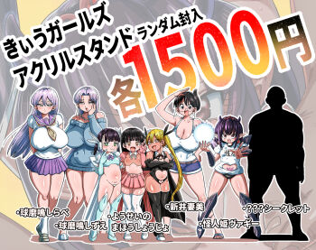 1boy 6+girls black_hair blonde_hair blush breasts cleavage demon_girl horns huge_breasts kiliu large_breasts loli long_hair mature_female multiple_girls navel open_mouth pleated_skirt pointy_ears purple_hair school_uniform serafuku short_hair shorts skirt smile sweater thighhighs twintails very_long_hair wings