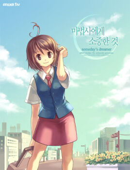 1girl adjusting_hair antenna_hair archived_source artist_name bad_link blue_sky blue_vest breast_pocket breasts brown_eyes brown_hair building buttons city closed_mouth cloud collared_shirt contrapposto cowboy_shot dot_nose english_text facing_viewer flower green_sky hair_between_eyes kikuchi_yume korean_text legs_apart looking_at_viewer mahou_tsukai_ni_taisetsu_na_koto medium_breasts medium_hair miniskirt necktie pencil_skirt pink_necktie pocket road shirt skirt sky smile solo standing suitcase tiv tree undershirt utility_pole vest white_shirt white_sleeves wing_collar yellow_flower