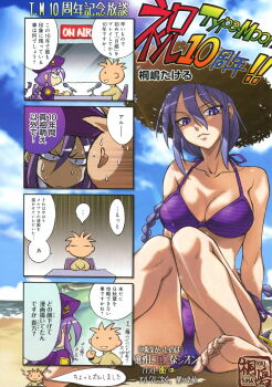 00s 1girl 4koma absurdres bare_shoulders barefoot bikini braid breasts cleavage comic feet hat highres interview kirishima_takeru knees_together_feet_apart large_breasts long_hair melty_blood parted_lips purple_bikini purple_eyes purple_hair scan seductive_smile side-tie_bikini_bottom single_braid sion_eltnam_(type-moon) sion_eltnam_atlasia sitting smile soles sun_hat swimsuit translation_request tsukihime