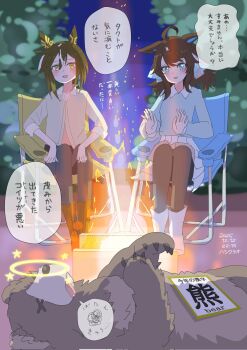 2025 2girls ahoge alternate_costume animal_ears bear black_hair blue_eyes blurry blurry_background blush breasts campfire casual chair daring_tact_(umamusume) dated fire hashikurao highres horse_ears long_hair medium_hair mixed-language_commentary multiple_girls night pantyhose sitting small_breasts stay_gold_(umamusume) translation_request umamusume unconscious x_x yellow_eyes